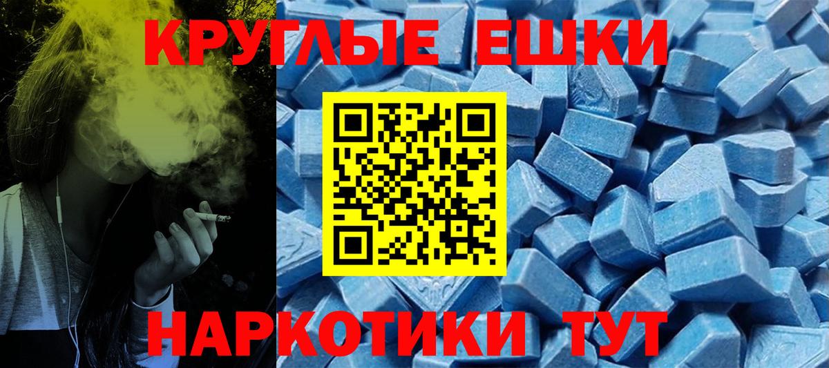 Ecstasy 280 MDMA  где купить наркотик  ЭКСТАЗИ  Экстази DUBAI  Пугачёв  Вход с VPN 