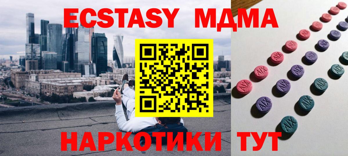 ЭКСТАЗИ 250 мг Пугачёв