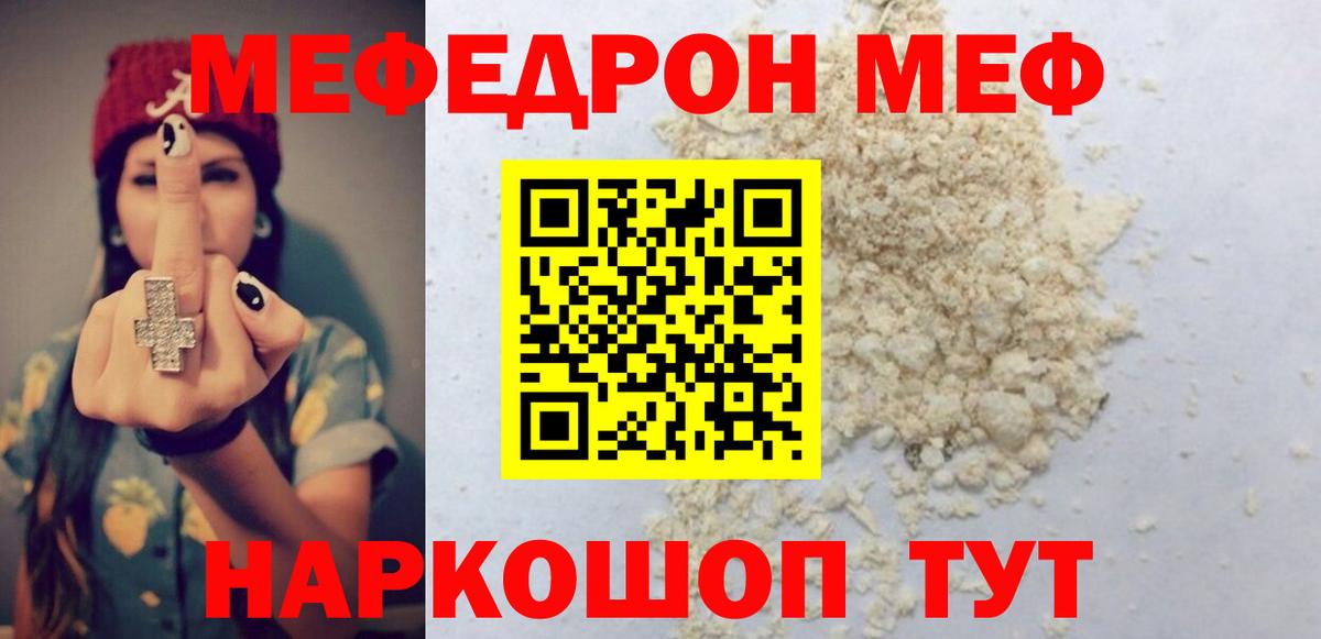 Меф мяу мяу  Пугачёв